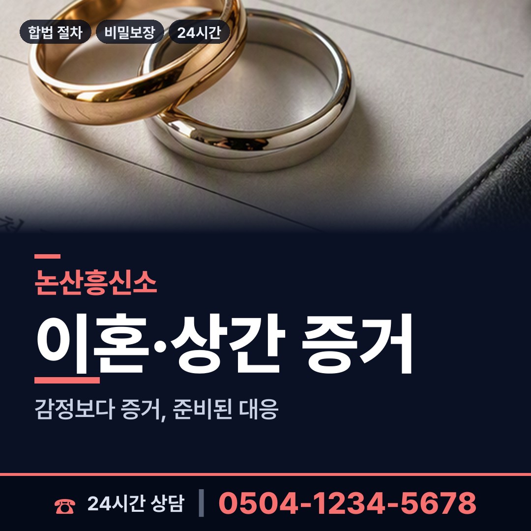 논산 은진면 온라인사기조사 상담 안내