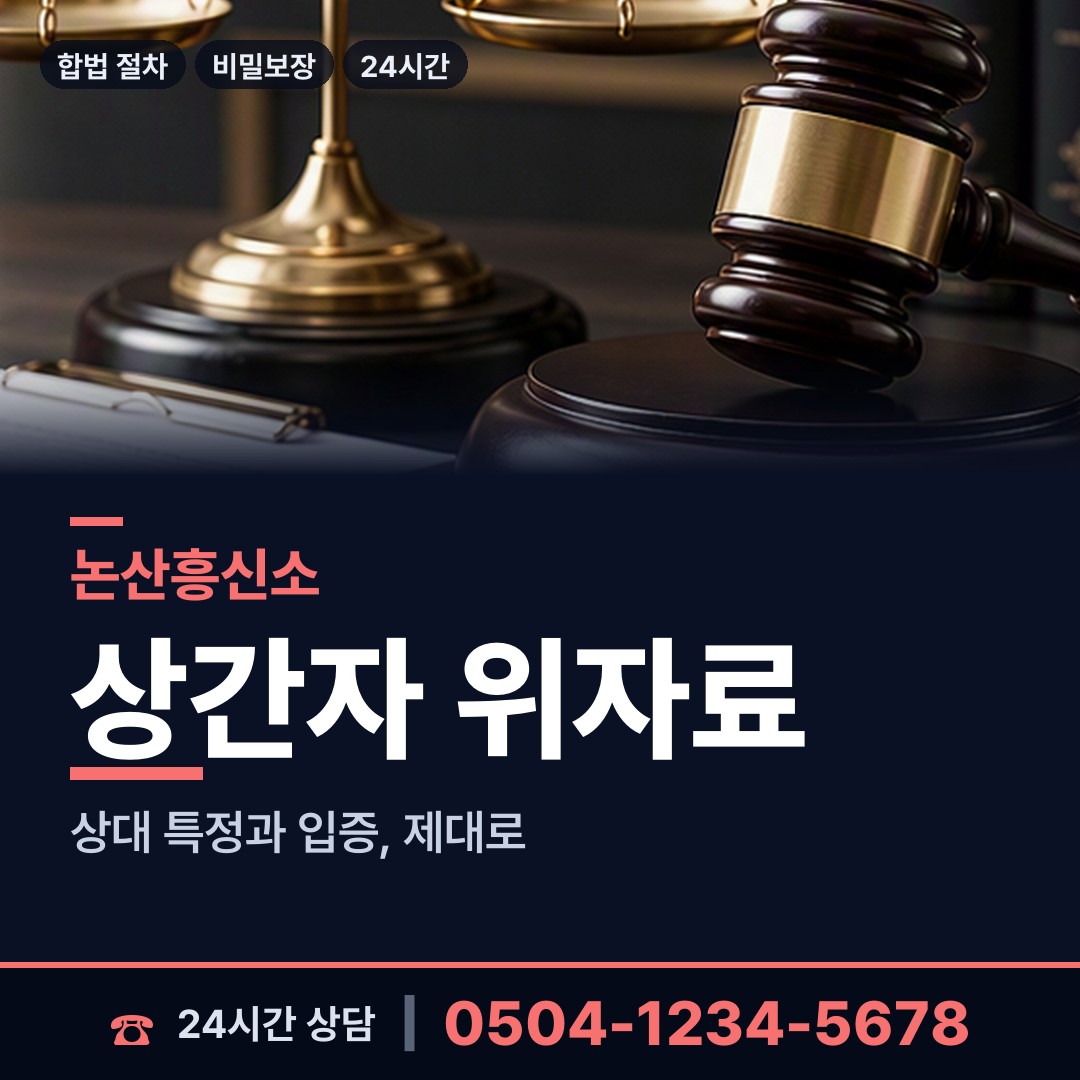 논산 벌곡면 사설탐정 상담 안내