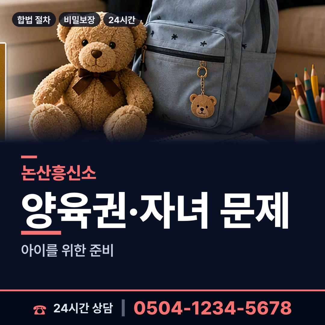 논산 광석면 기업조사 상담 안내